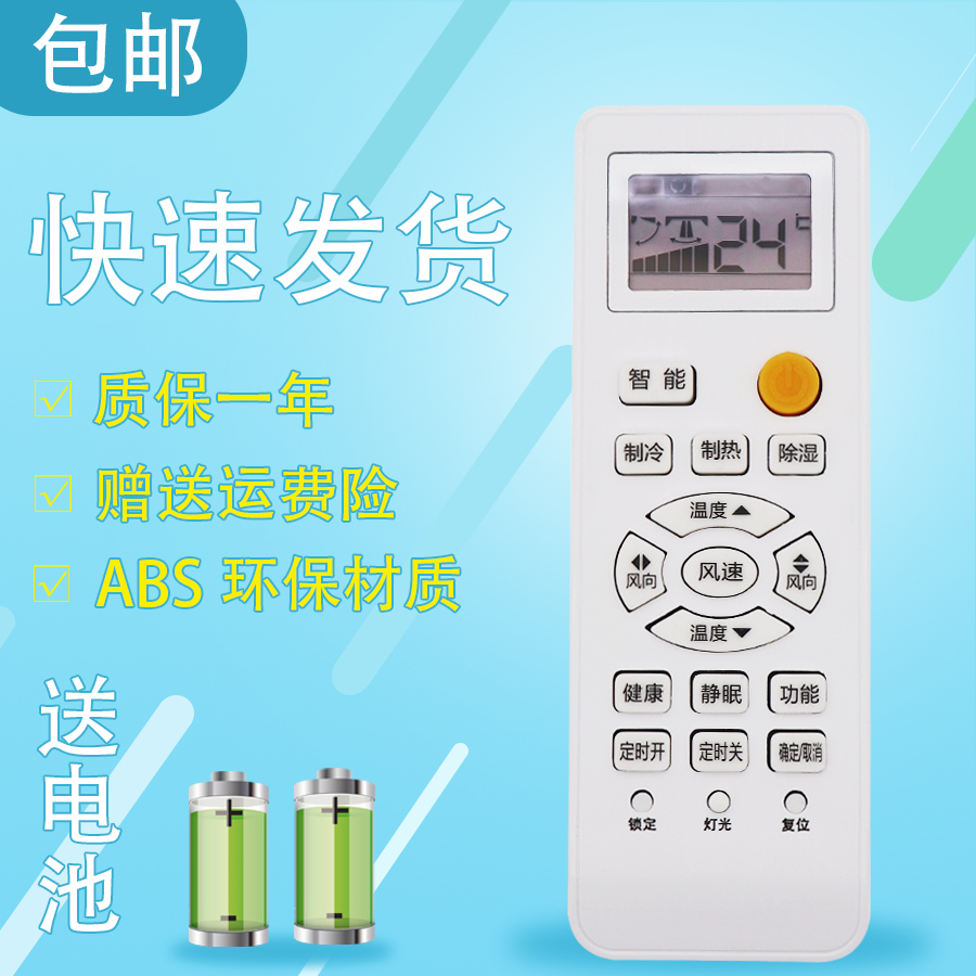 raisetone适用于海尔空调遥控器KFR-50LW 72LW/08GDD23A/08GAC23A/08GAB23A