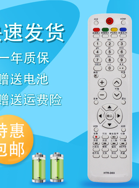 raisetone适用于海尔39E390U LE42WND2 39MUF5 39MXF6 L39F6 32B70电视遥控器