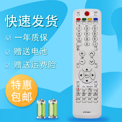 raisetone适用于海尔39E390U LE42WND2 39MUF5 39MXF6 L39F6 32B70电视遥控器