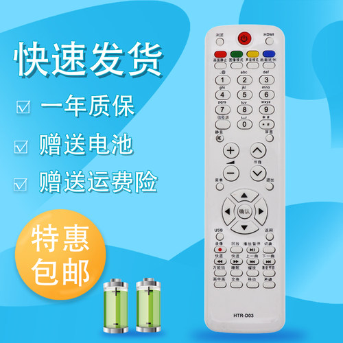 raisetone适用于海尔39E390U LE42WND2 39MUF5 39MXF6 L39F6 32B70电视遥控器