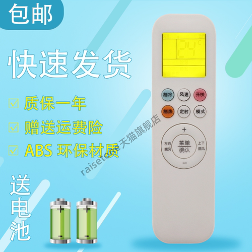 raisetone适用于AUX奥克斯空调遥控器YKR-T/001/011/012 KFR-35GW/TYD029＋3a
