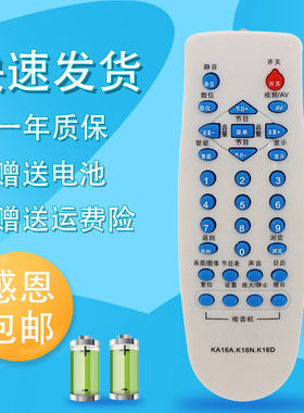 raisetone包邮 适用于长虹电视遥控器 K16J K16C KA16A K16N K16A K16D