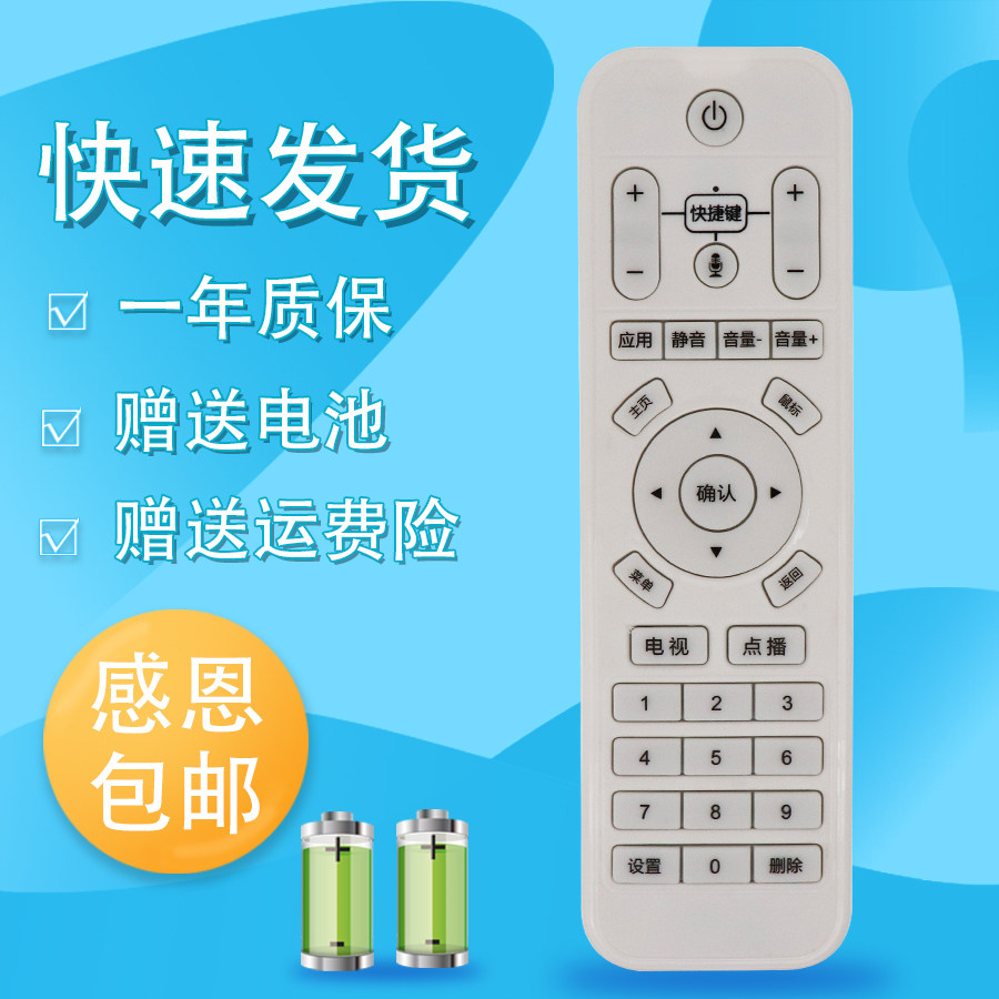 睿通适用于灵云Q3 Q2 Q6 Q7 H8机顶盒T3S/H8K/LT03/02/T1/T6遥控器