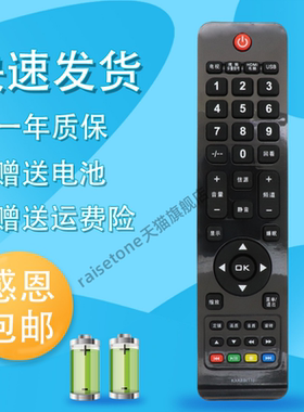 适用于三洋电视遥控器KXABB(T1) 24CE860LED 32/37/42CE860LED