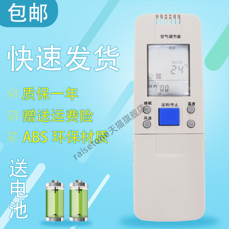 适用于新飞 空调遥控器YK-021 KFR-32GW/D045KFR-35GW/D045