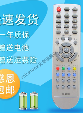 raisetone适用于陕西广电海信CB-20101 DB-705C机顶盒遥控CN-21803 DB-795C