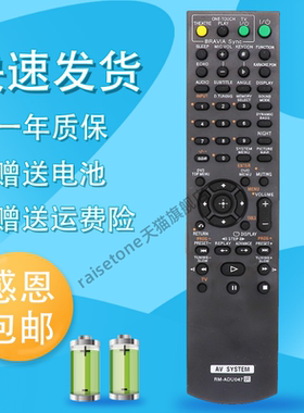 适用于索尼功放遥控器DAV-DZ260DZ360DZ560DZ660DZ777 DZ720 DZ870W