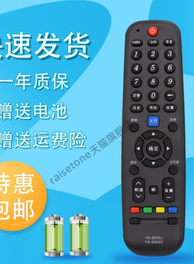 适用于通用所有影逸INEASY 液晶电视机yk-6007h-01 6012h遥控器