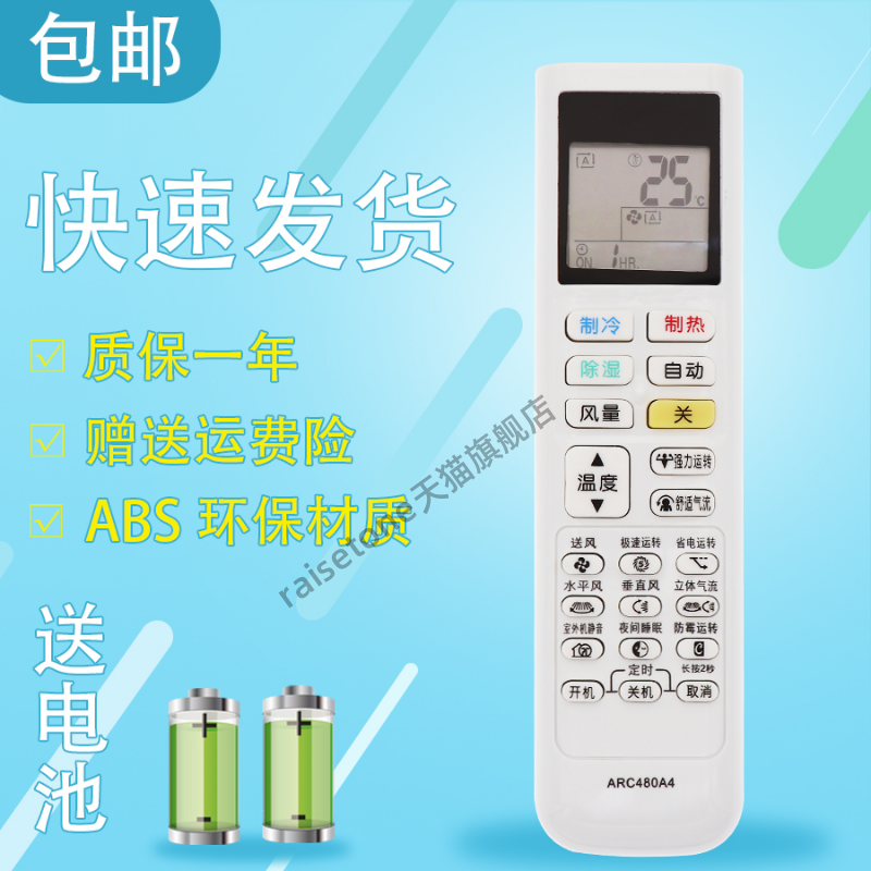 适用于大金空调遥控器ARC480A4 ARC480A5 ATXS336RC-W ATXS336RC-N