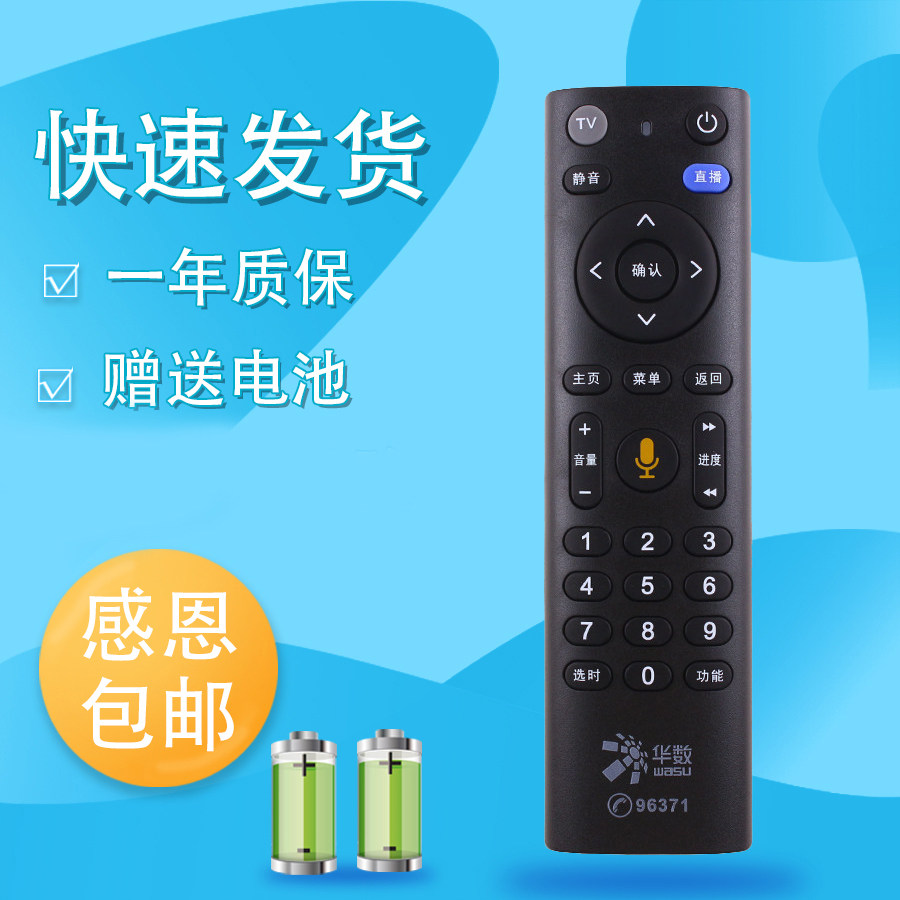 适用杭州华数飞越机顶盒遥控器DZ29BV数源 摩托罗拉SOYEA遥控器