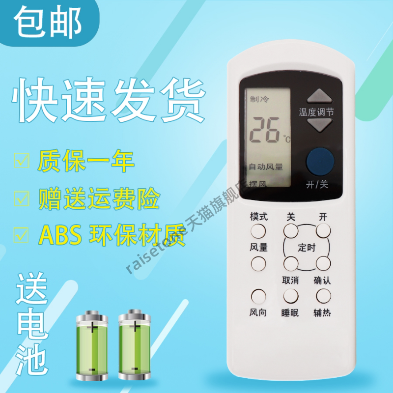 适用于乐华 ROWA空调遥控器KFR-25GW/BY 32GW/BY 40GW/BYV遥控板