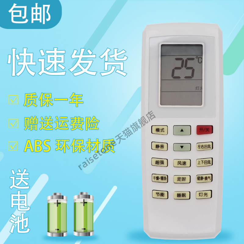 raisetone适用于格力空调遥控器YVOFB5 YV0FB YV0FB1 U酷U雅U铂I酷i铂