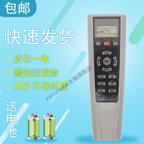 raisetone适用于海尔空调遥控器通用YR-W02 W08 KFR-32GW/01GCC13 23GW