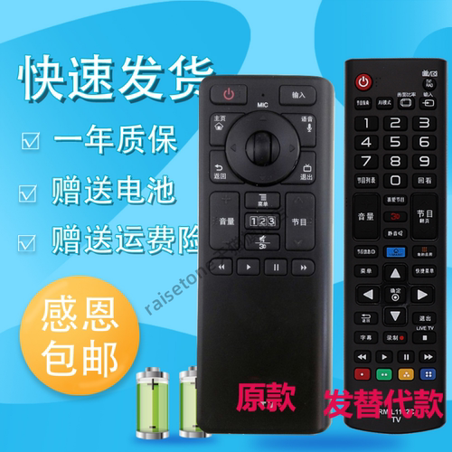 适用于LG液晶电视遥控器AN-GR500 同AN-MR400Q 47GB7800 55GB7800
