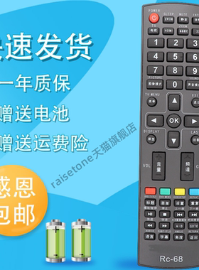 raisetone适用于Shinco新科电视遥控器RC-58AX RC-68 LEDTV-3206A 3206S 3206W 3206F 4006D 3201