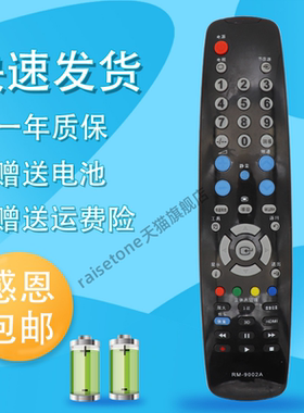 适用于三星电视机遥控器LA32A350C1 LA46A650A LA52A610 59-00685A