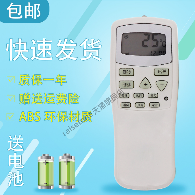 适用于春兰空调遥控器KFR-32GW/V108 KFR-23GW/T1遥控包邮
