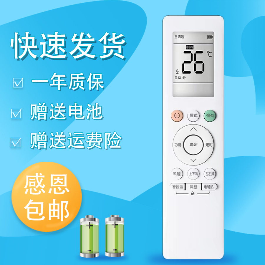 适用于美的中央空调风管机遥控器RN10J3(B2)/BG-K酷风 华凌 柜机挂机RN10J2(B2H)/BG强劲RN10JA(B2H)