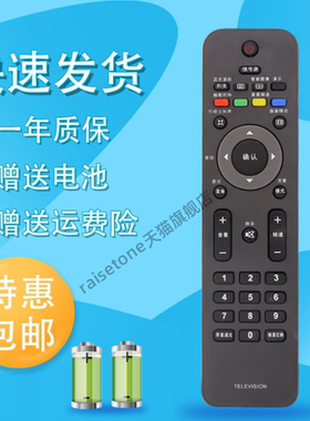 适用于飞利浦电视遥控器32/42PFL3390/T3 32/42PFL3380/T3流光溢彩