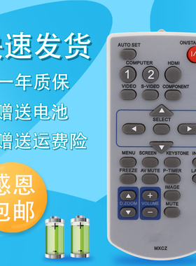睿通适用于松下投影机仪遥控器MXEB MXCZ PX650 PX660 PX670 X500 X510 X520 UX10 UX220 UX30 PX95 PX98