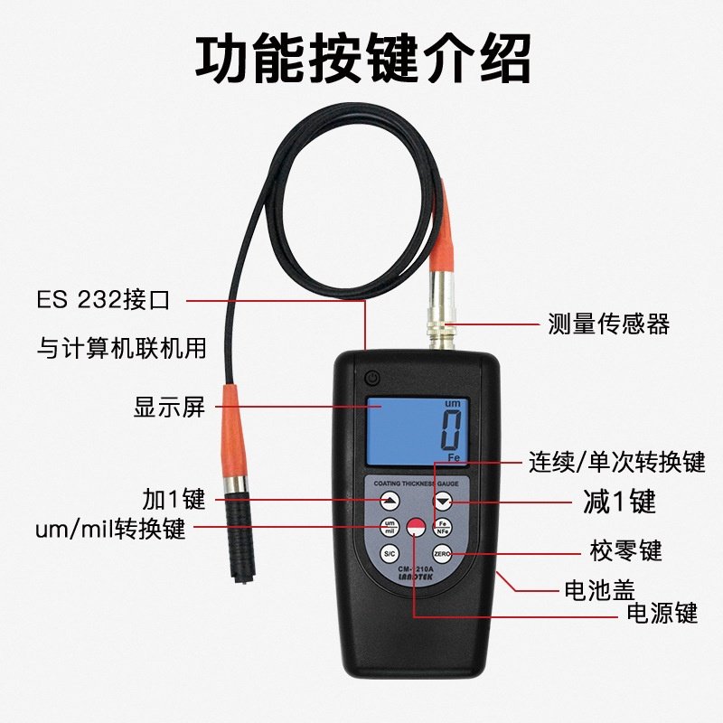 兰泰CM-1210A CM-1210B涂镀层测厚仪锌层测厚仪铁基油漆 铁铝可选