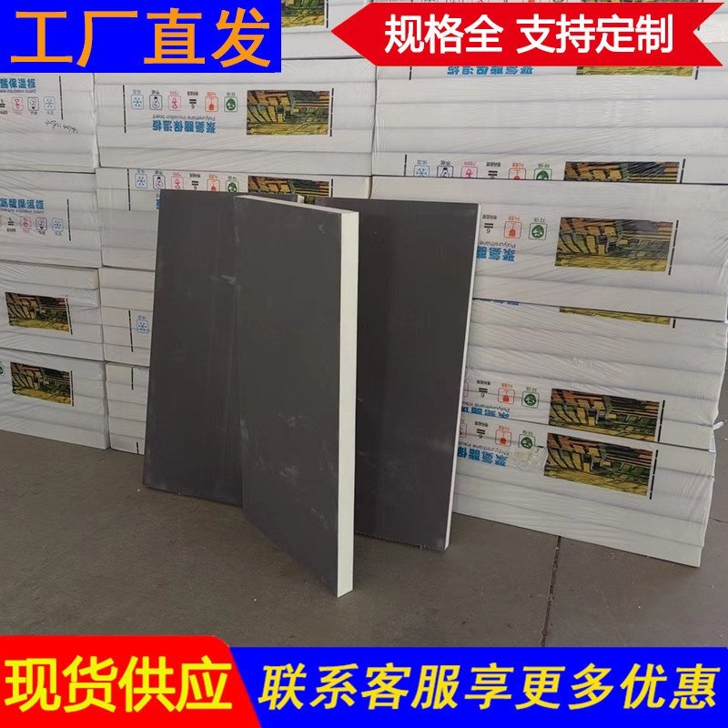 聚氨酯保温板可定 制 内外墙屋顶隔火保温室内吊顶隔音冷库材料