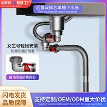 厨房大单槽下水器下水道排水管洗菜盆下水管防返臭洗脸盆下水器