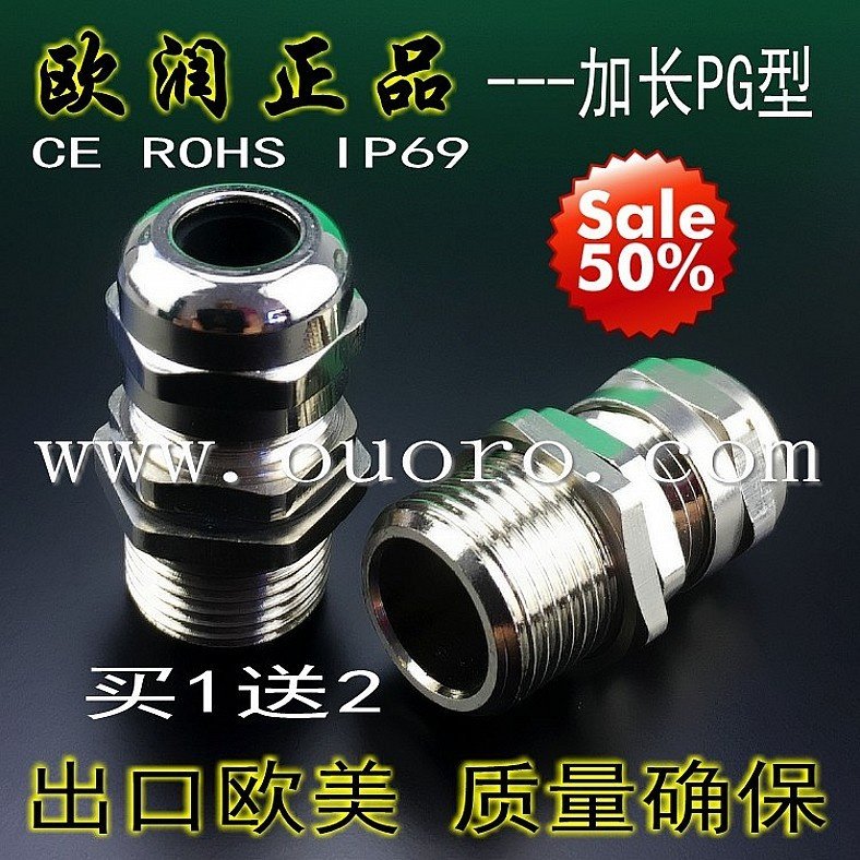 【欧润】PG48L(37-44)GL=15加长金属电缆防水接头葛兰头黄铜镀镍