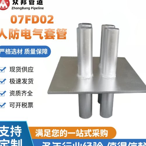 西安穿墙人防电气套管密闭肋连排防护热镀锌气密测量管防水