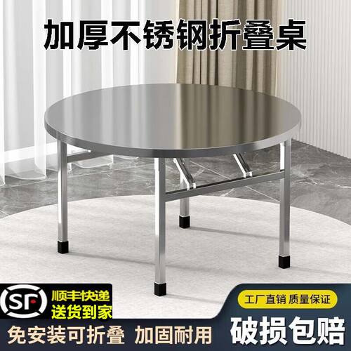 特厚304不锈钢餐桌圆桌折叠桌家用商用出租房户外烧烤吃饭圆桌子
