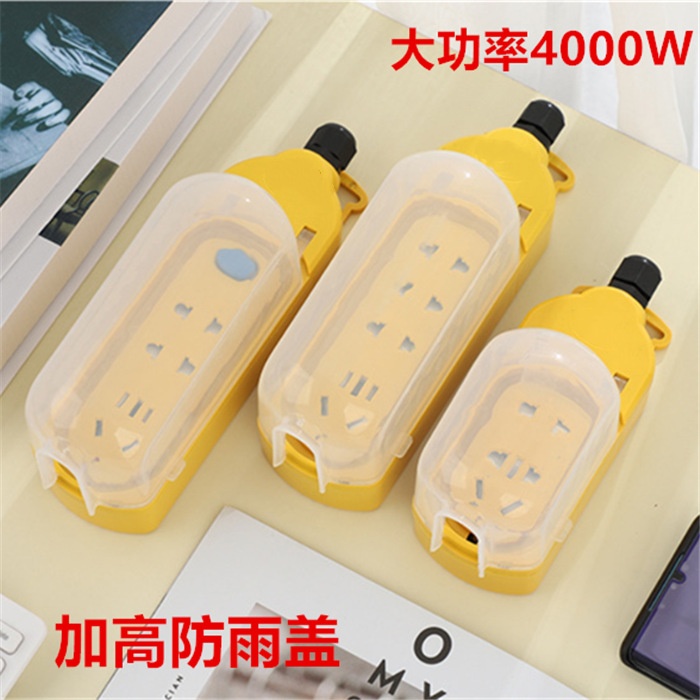 户外防水防雨不带线插座多功能家用接线无线插线板10-16A通用插排
