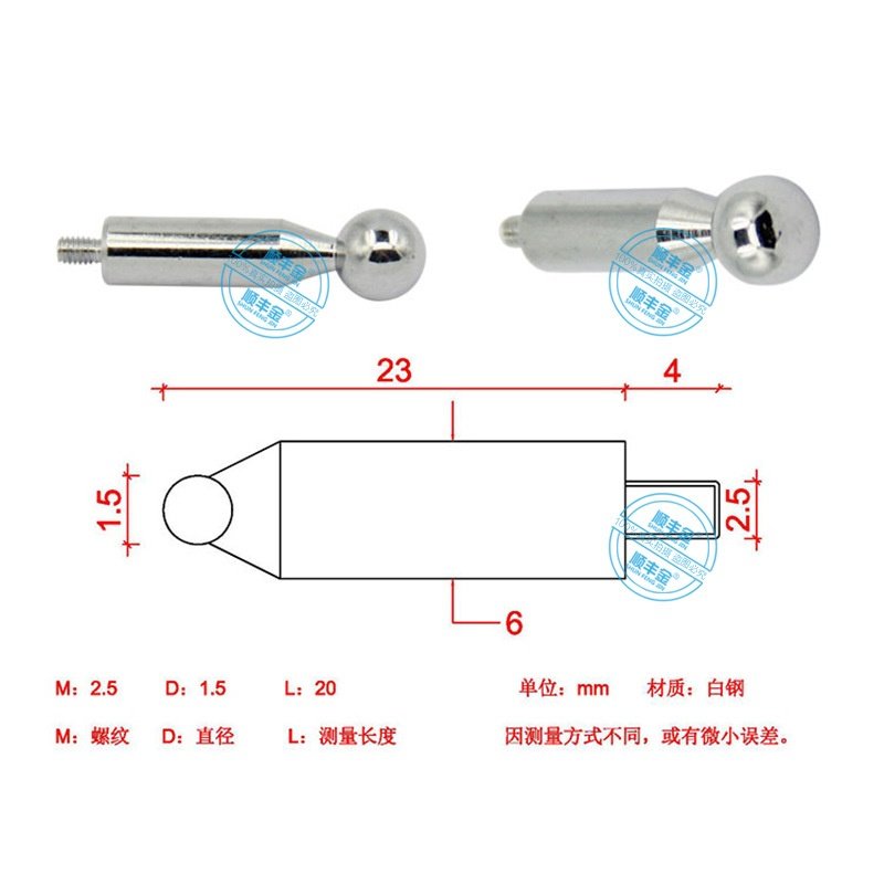 测头测针模数圆球形型高度规仪百千分表测头配件螺纹M2.5mm通用型