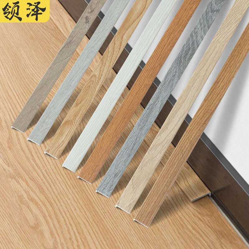 spc锁扣地板压线条收边条大小直角仿木压线条压边条pvc收口瓷砖