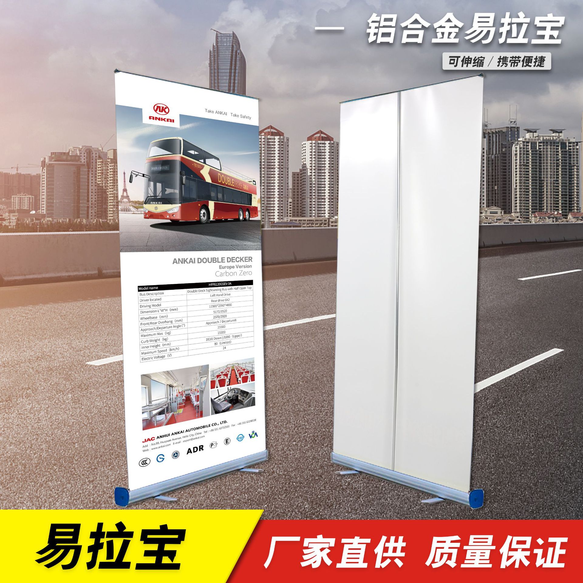 易拉宝门型广告牌展示牌架子x展架立式落地式80x180海报制作
