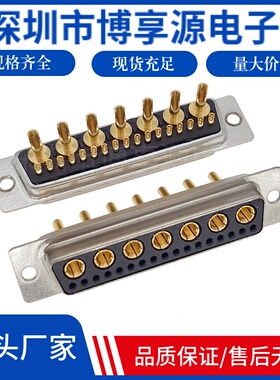 DB 24W7母头 焊线式实心车针大电流d-sub连接器 7+17电源插头镀金
