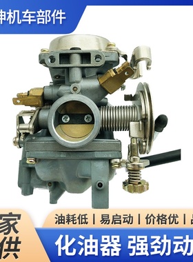 XV250摩托车化油器适用于Yamaha Virago XV125 XV250摩托车化油器