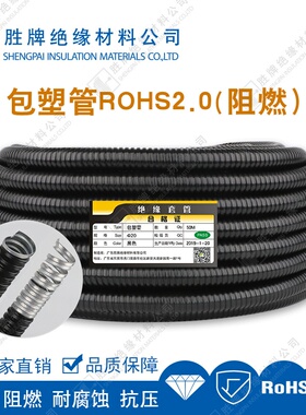 PVC包塑镀锌钢金属软管黑灰色精密仪器线束保护管阻燃抗紫外线