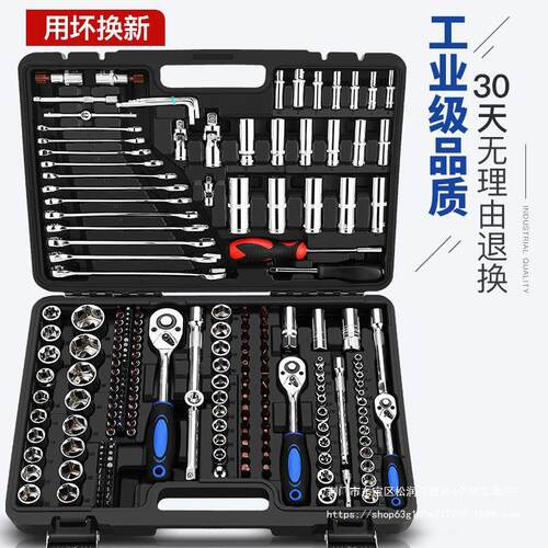 汽修工具箱套装多功能套筒扳手套装组合套管棘轮板手修车五金工具