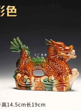 陶瓷龙摆件生肖龙青龙黄龙工艺品家居饰品桌面摆设客厅工艺品
