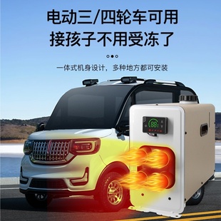 柴暖一体机小型家用柴暖炉车载室内电动车货车驻车加热器柴油三轮