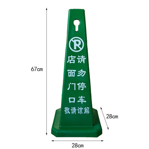 店面门口请勿泊车警示牌充电车位非本店顾客禁止停车告示牌提示牌