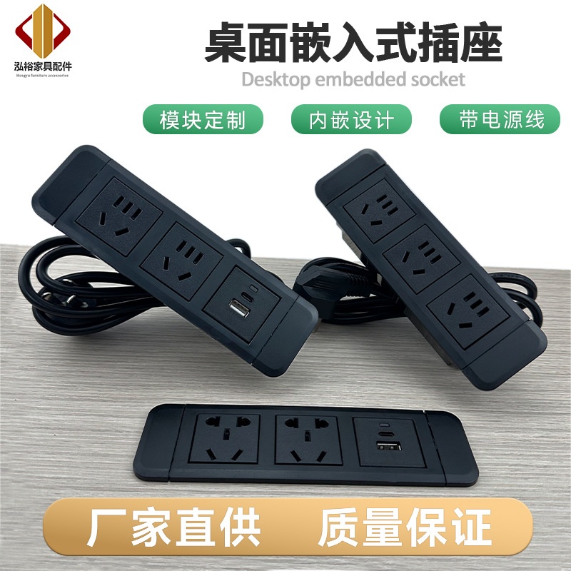 桌面嵌入式插座家具办公柜子台面内茶几嵌隐形USB可换模块USB排插