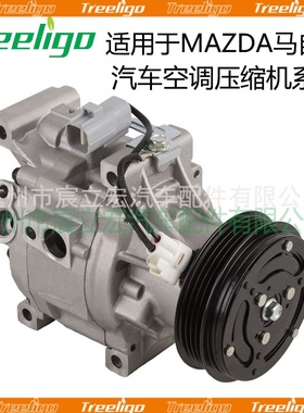 适用于马自达Mazda汽车空调压缩机厂家CO 11193C 16003381-103