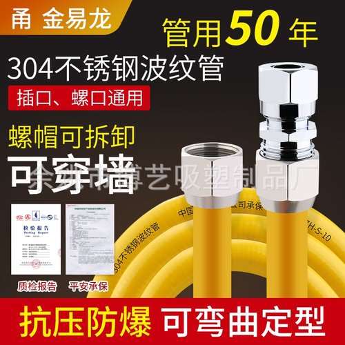 穿墙燃气管304不锈钢天然气管波纹管煤气管穿孔高压防爆金属软管
