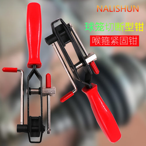 防尘套球笼夹钳束装钳卡箍钳抱箍钳球笼拆卸工具排气管吊耳拆卸钳