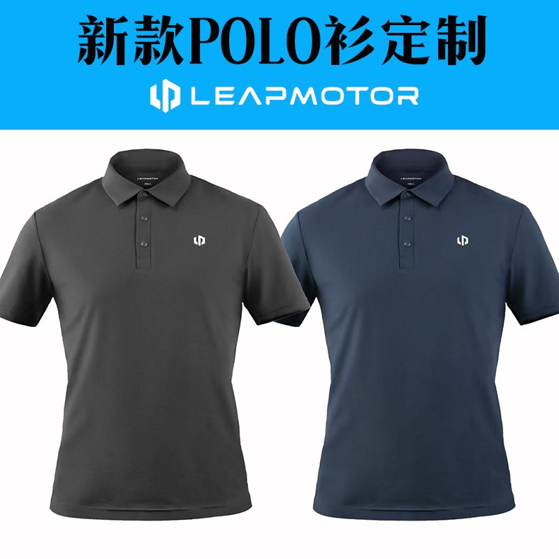 零跑4S店男女polo衫工作服