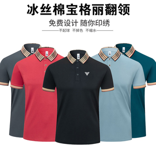 哪吒汽车4s店短袖Polo衫冰丝男女工作服定制翻领t恤刺绣印字logo