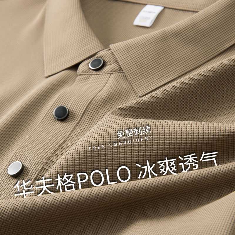 高端华夫格polo衫定制工作服