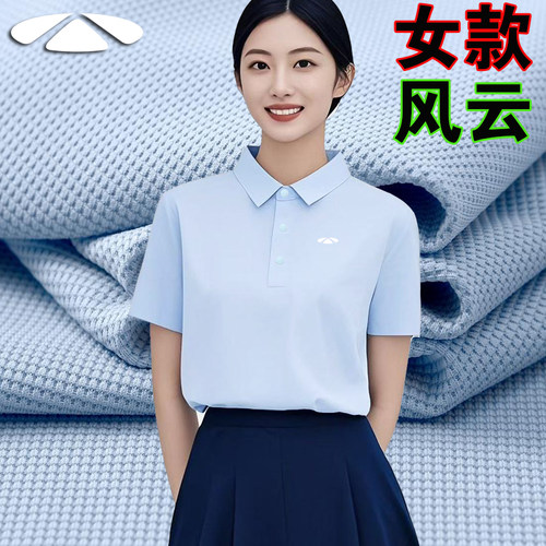 奇瑞风云4S店工作服浅蓝色POLO衫