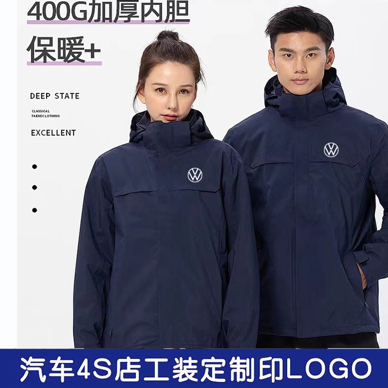 大众冲锋衣加厚刺绣印字三合一